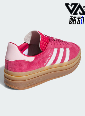 Adidas/阿迪达斯正品三叶草GAZELLE 女士厚底运动板鞋ID6997