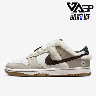 耐克正品 FB1859 新款 Low女子运动休闲毛绒低帮板鞋 121 Dunk Nike
