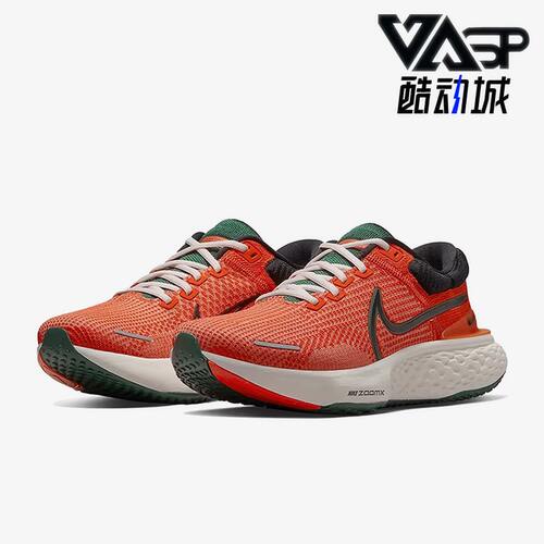 Nike耐克正品Invincible Run 2男低帮马拉松运动跑步鞋DV2149-800