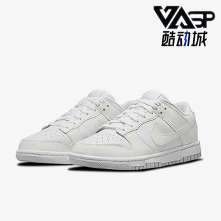 Low Dunk 女士复古经典 休闲运动板鞋 101 Nike DD1873 耐克正品