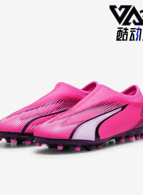 PUMA彪马正品ULTRA MATCH LL MG Jr大童低帮运动足球鞋107771-01