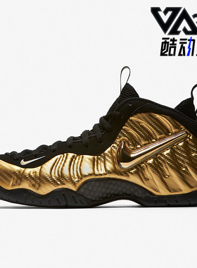 Nike/耐克正品Air Foamposite Pro男士耐磨篮球鞋624041-701