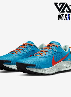 Nike/耐克正品Pegasus Trail 3男士缓震耐磨跑步鞋DA8697-400