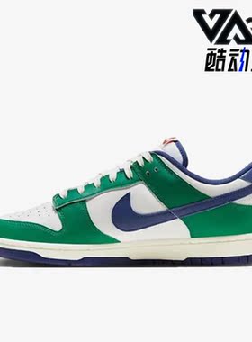 Nike/耐克正品dunk low 新款男女耐磨休闲板鞋FQ6849-141