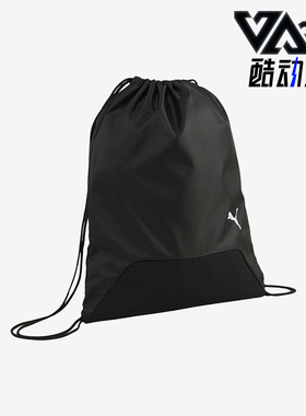 Puma/彪马正品新款男女款训练运动休闲抽绳双肩背包090240-01