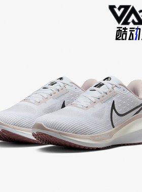 Nike/耐克正品Vomero 17女士耐磨透气运动跑步鞋FB8502-010