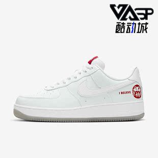 Force Air Low男女简约耐磨板鞋 100 Nike DD9941 耐克正品