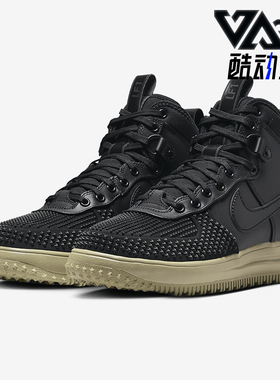 Nike/耐克正品Lunar Force 1 Duckboot 男子运动鞋DZ5320-001