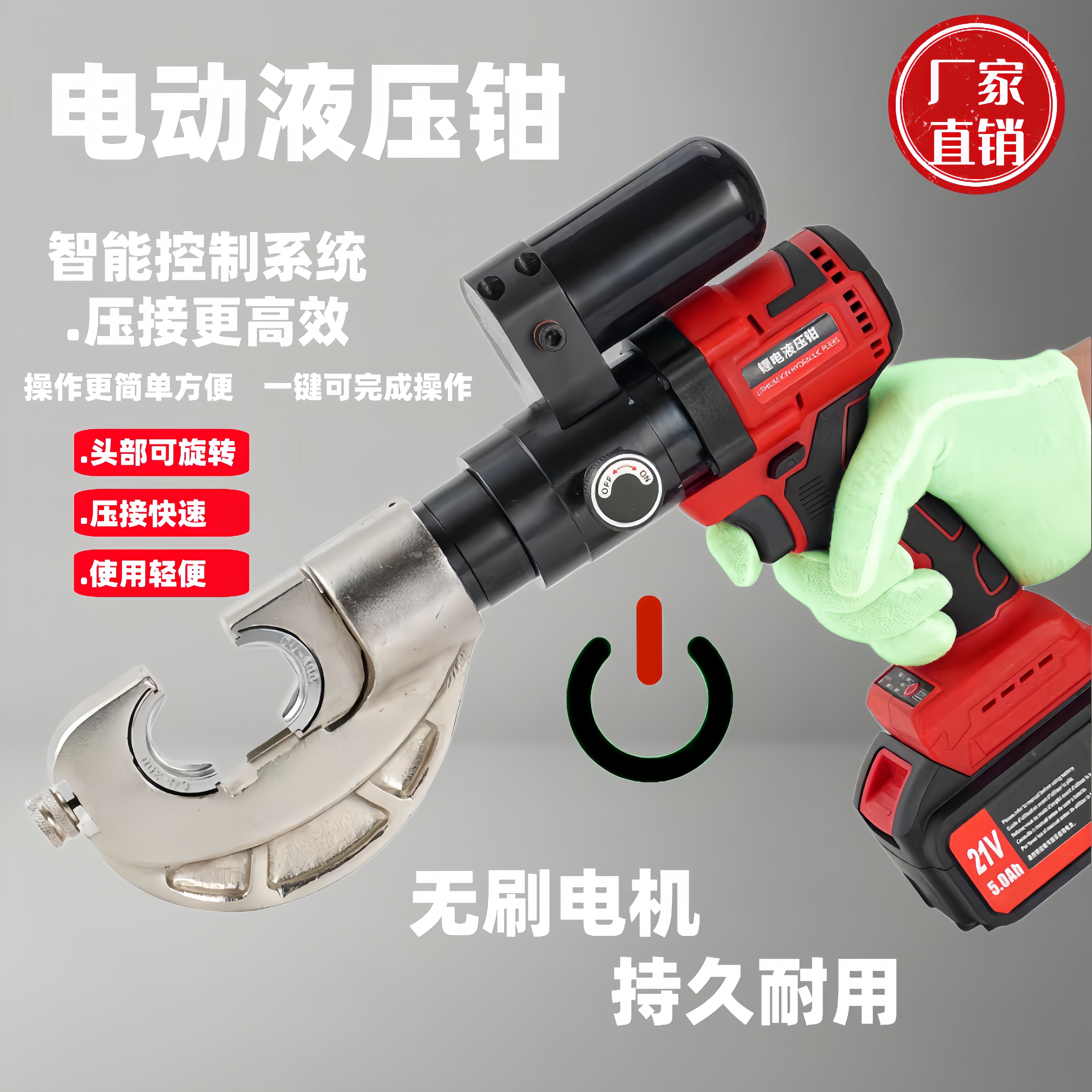 电工之友EZ-300锂电液压钳