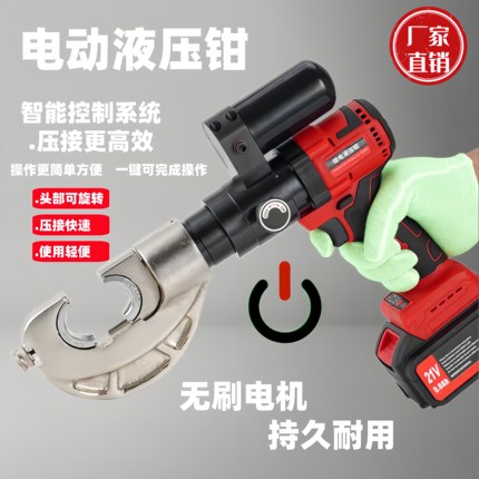 26款EZ-300小型电动液压钳锂电压线钳快速充电端子钳电工钳铜铝鼻