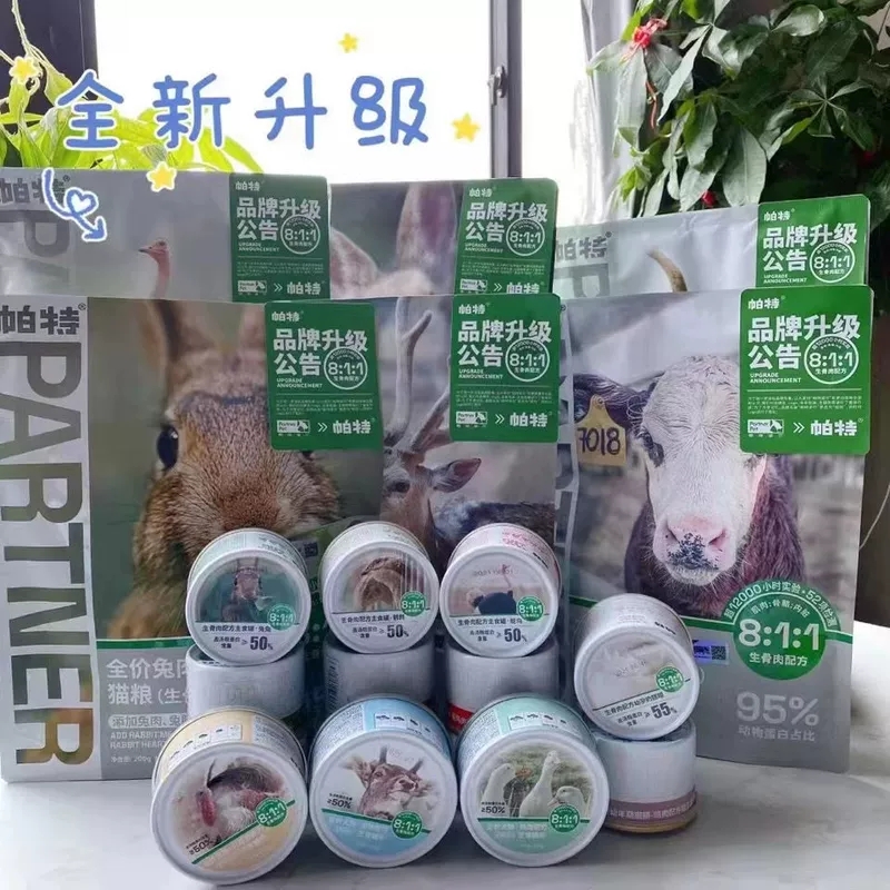 帕特诺尔生骨肉主食零食冻干增肥发腮成幼猫营养均衡200g兔肉鹌鹑