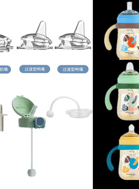 SQGG神气果果奶瓶配件奶嘴鸭嘴