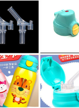 洛克克Locok水杯杯盖吸头吸嘴吸管盖配件盖子吸嘴头Novia诺维雅