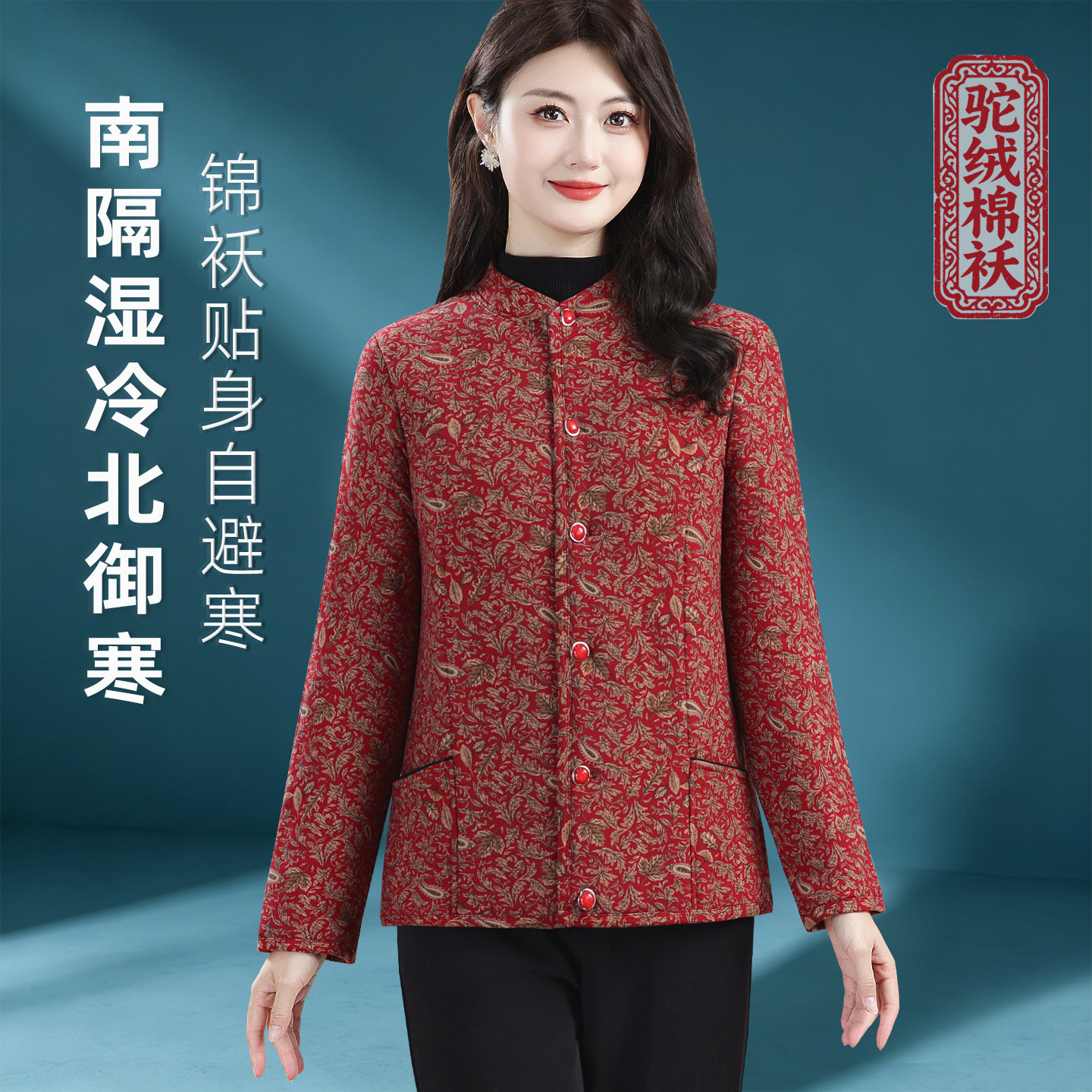 中老年驼绒妈妈内穿小棉袄女奶奶冬加绒厚老人棉衣贴身内胆铂宸绅