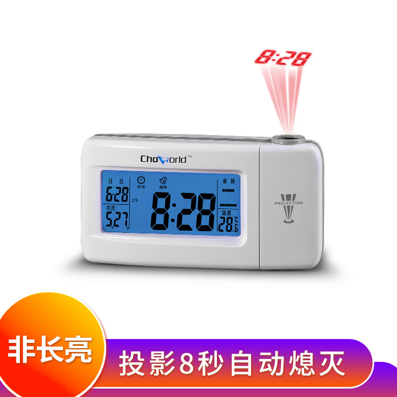 超维创意个性声控投影闹钟学生懒人静音简约大屏电子时钟万年历