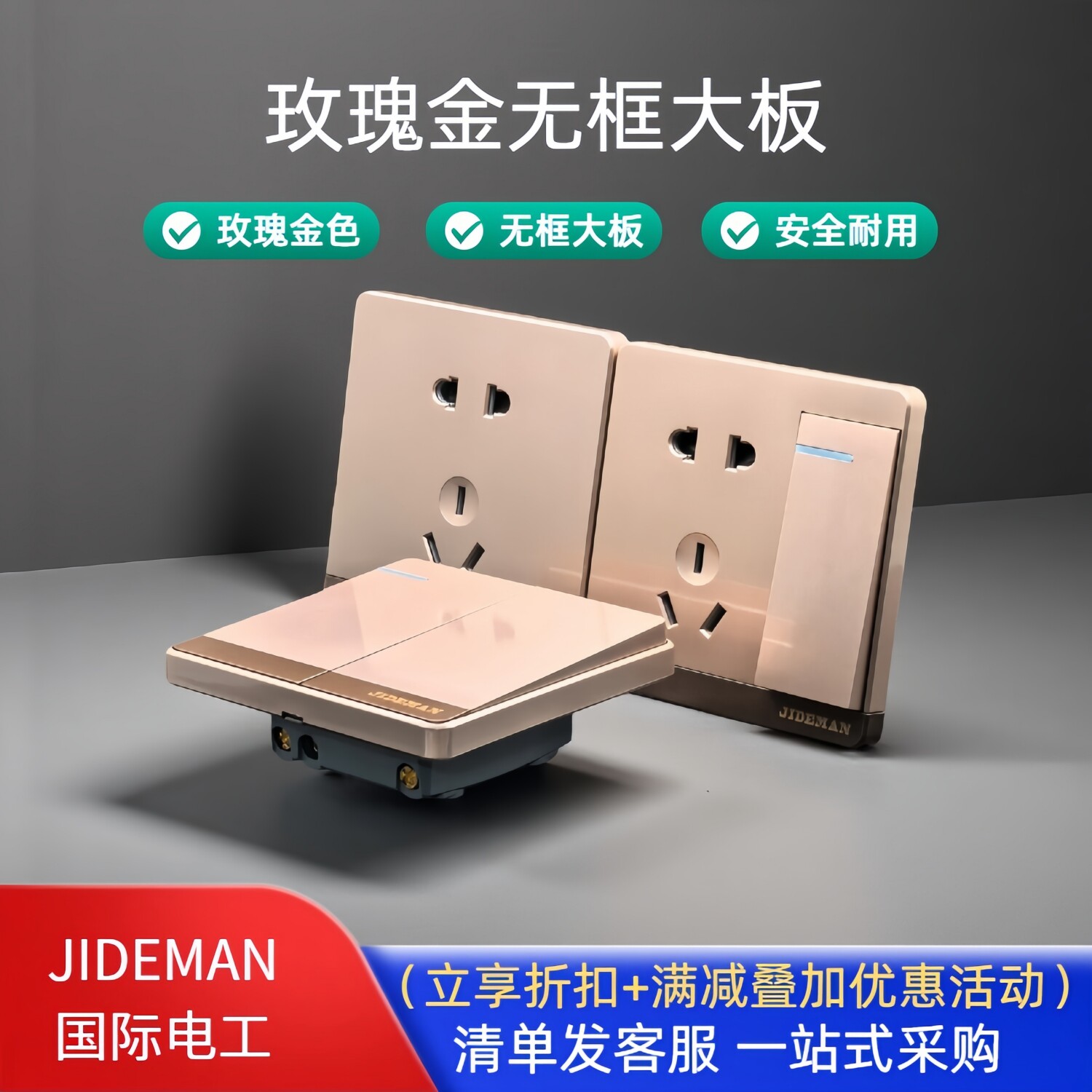 四开双控单控玫瑰金开关面板国际电工开关插座86型二开五孔三开