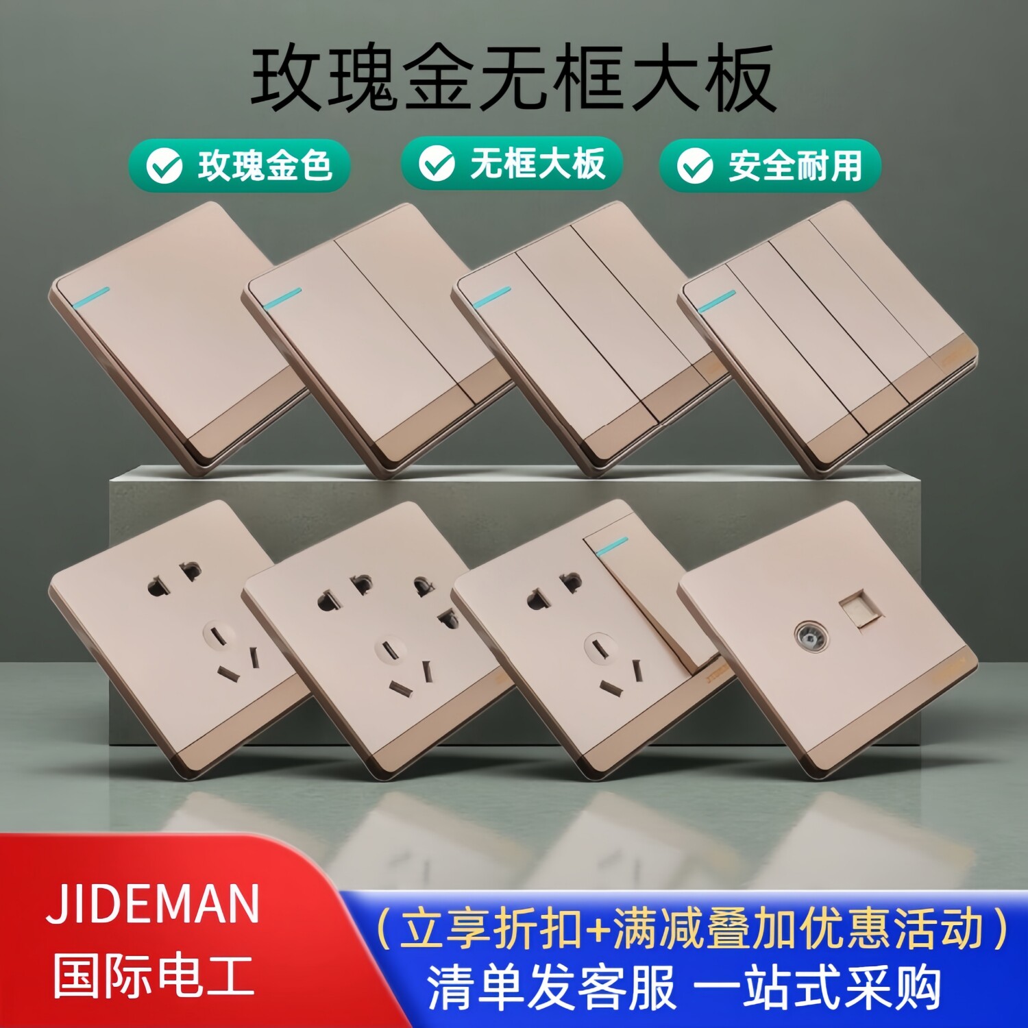 国际电工86型玫瑰金开关插座面板一开五孔usb家用暗装墙上超薄5孔