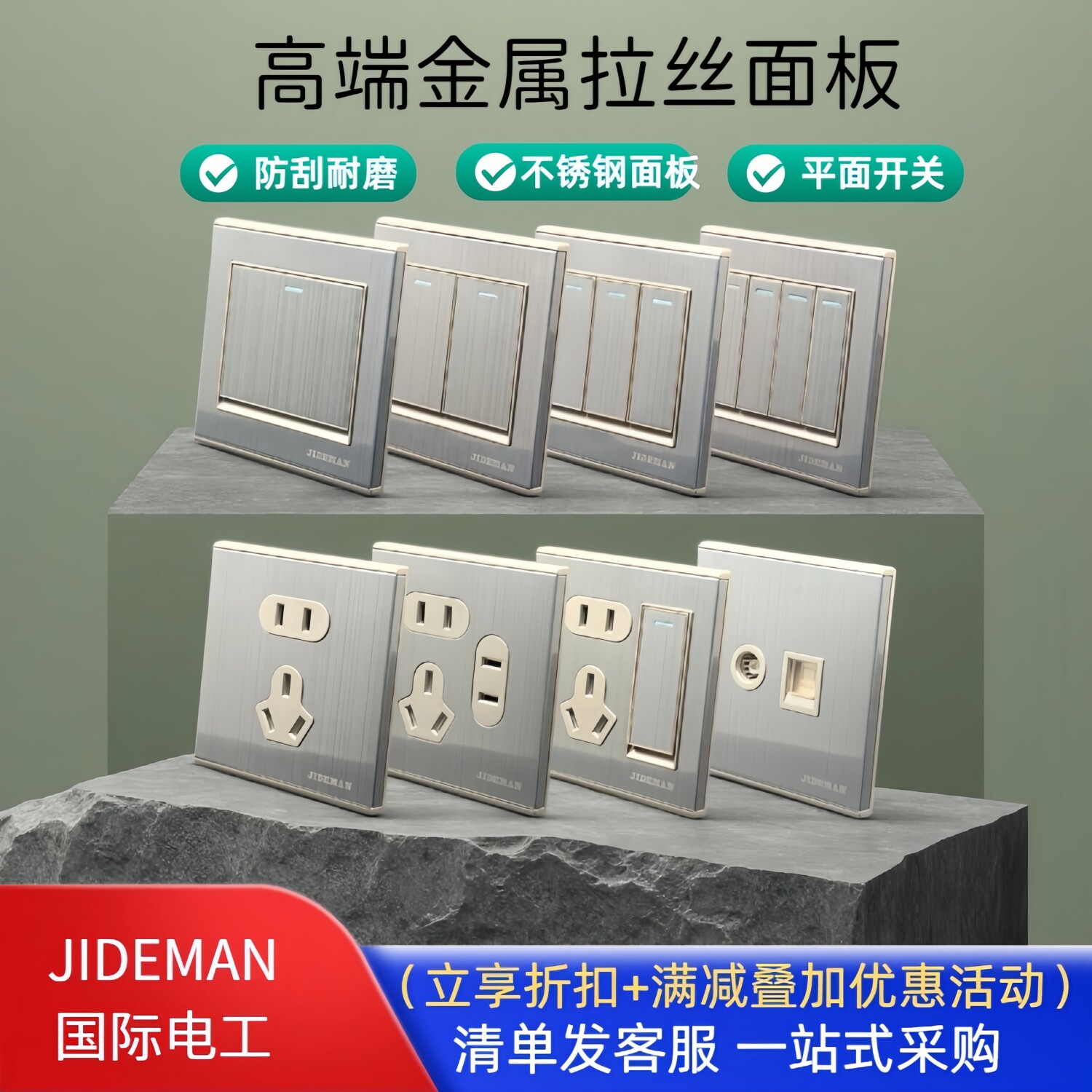 开关插座国际电工金属不锈钢拉丝面板二开5孔五孔墙上86型银灰色