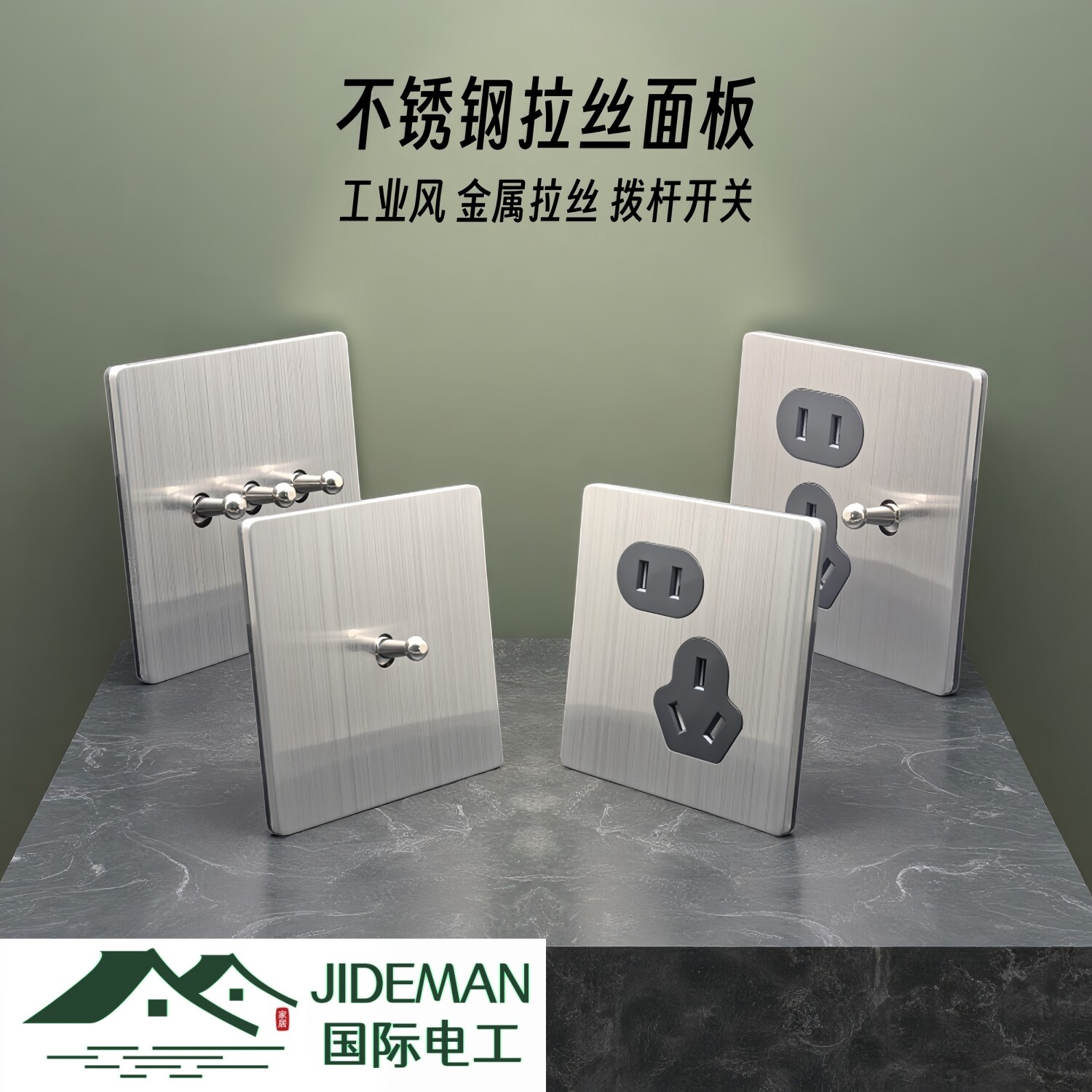 拨杆开关插座金属不锈钢拉丝面板86型暗装工业风灰色二开五孔单控