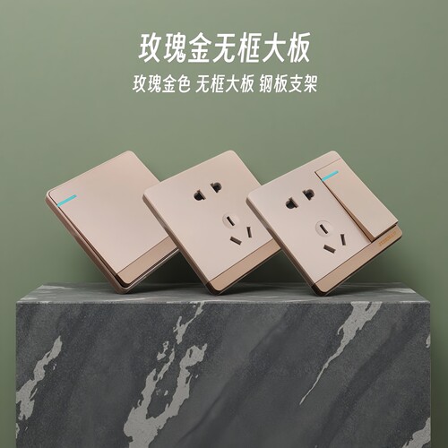86型玫瑰金无框烤漆开关插座面板