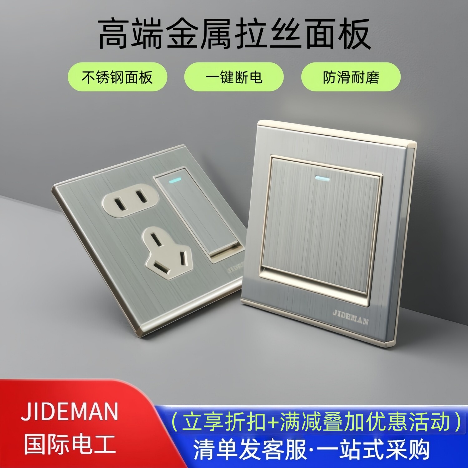 一开单控双控金属不锈钢拉丝开关插座面板国际电工86型暗装五孔5