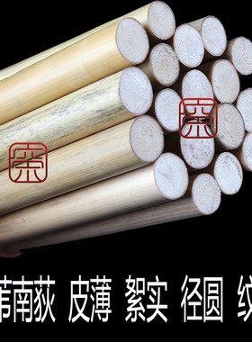 浮漂diy  南荻 芦苇 浮漂材料 直径6-15毫米之间 全部实心