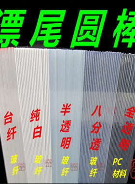 浮漂材料  浮漂diy 漂尾圆棒 一级漂尾  鱼漂材料  各种型号