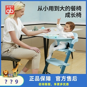 gb好孩子宝宝餐椅婴儿餐椅宝宝餐桌椅子家用儿童吃饭学习椅HC2001