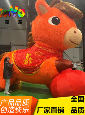 充气马年气模定制2026新年吉祥物毛绒马屁股卡通发光商场美陈装饰