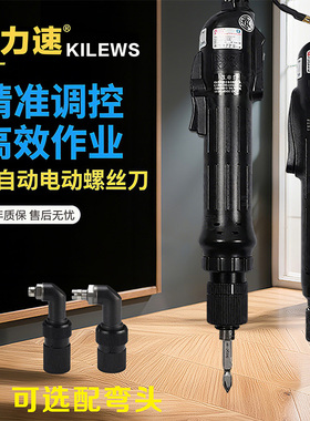 奇力速电批TKS1500 2500 3500 4500LS电动螺丝刀大扭力高转速起子