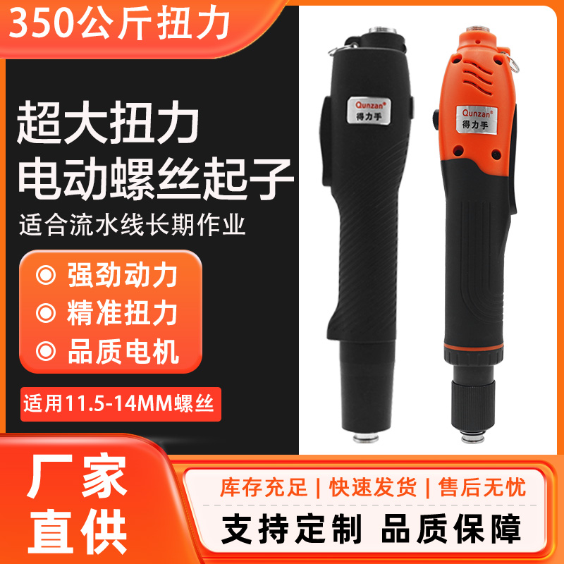 工业级无刷电批350公斤超大扭力