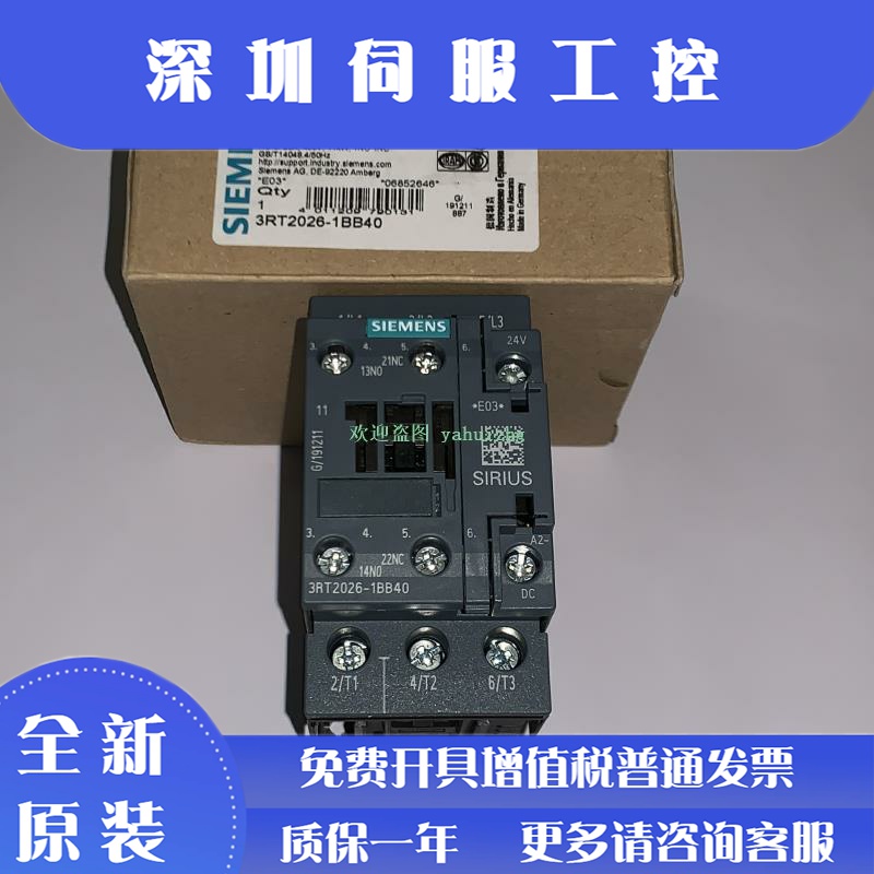 3RT2026-1BB40-0CC0 3RT2026-2AB00/2BB40 西门子接触器
