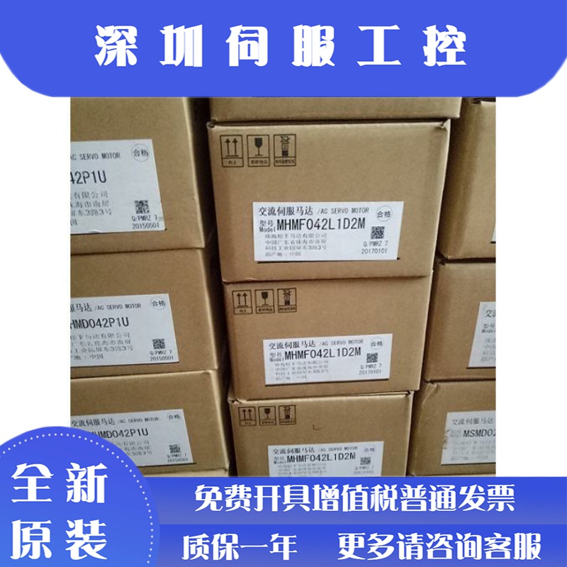 松下A6伺服电机MSMF042L1V2M+MBDLT25SF