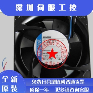 進(jìn)口 高端設(shè)備風(fēng)扇 12.5W 4114NHHR 原裝 24V 120