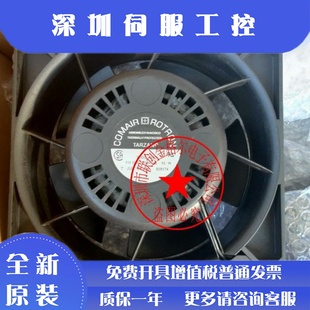 TNE2C 原裝 TNE2A 59W ROTRON風扇 0.49A 85W 115V 0.45 COMAIR