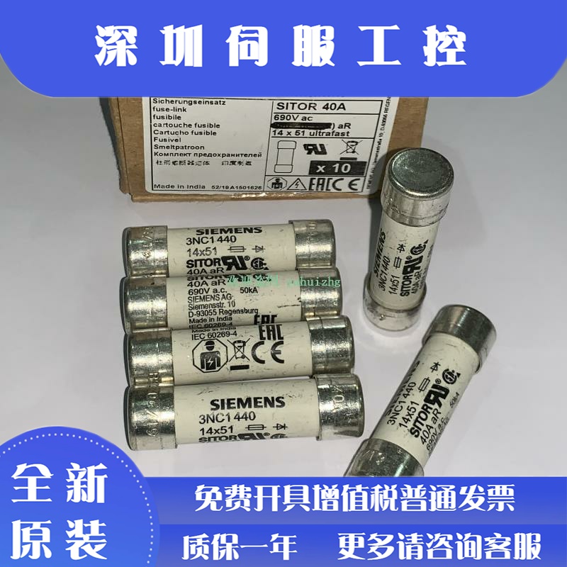 3NC1420 3NC1425 3NC1430 3NC1432 西门子快速保险丝