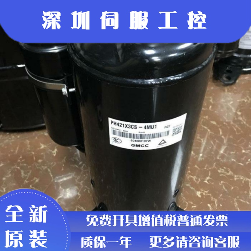 PH421X3CS-4MU1 PH441X3CS-4MU1 PH430M3CS全新美芝空调压缩机3匹