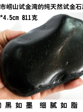 崂山试金湾纯天然试金石墨玉典当行专用14*9*4.5cm811克NO:135