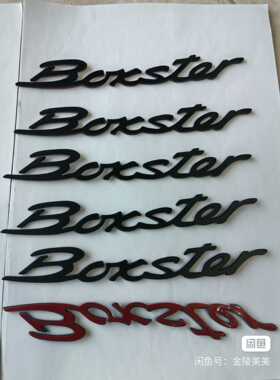 保时捷博克斯特车标718卡曼尾标Boxster改装S字母GTS英文标志黑化