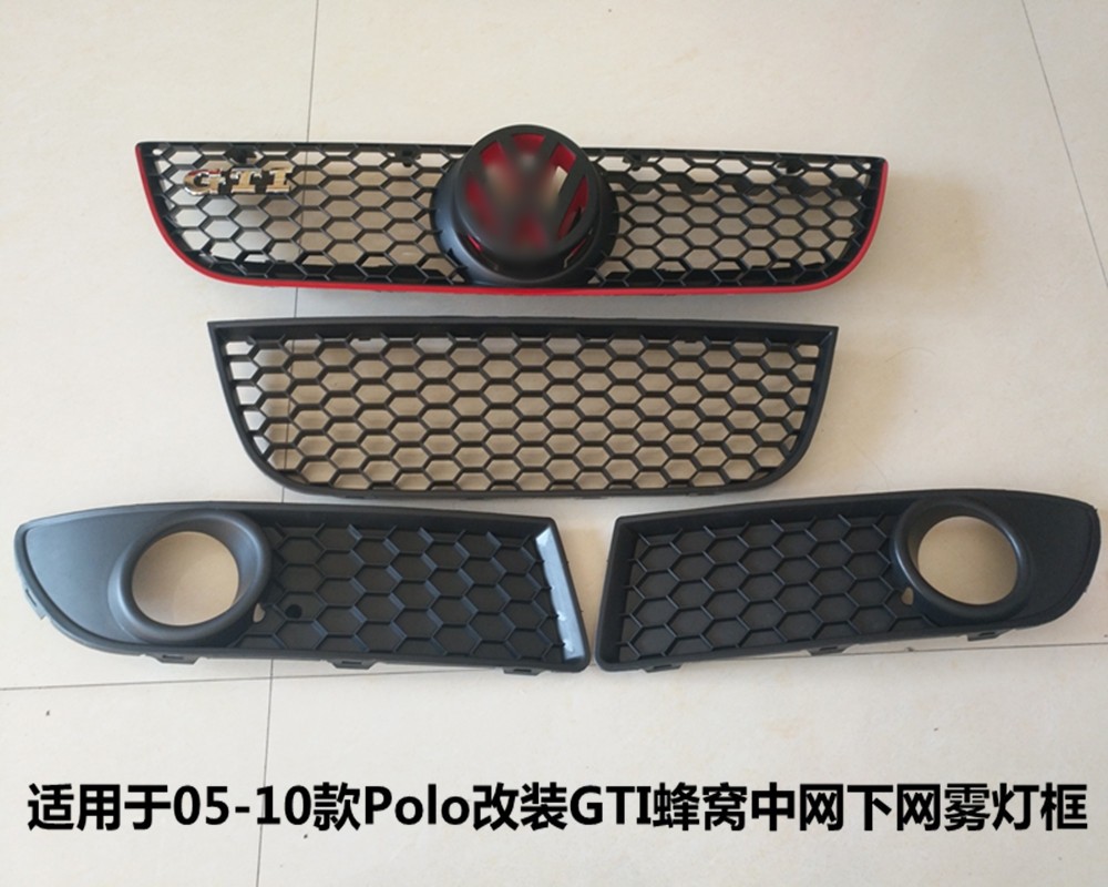 06-10POLO改装gti中网 劲情劲取CROSS改装蜂窝中网下网雾灯框前脸