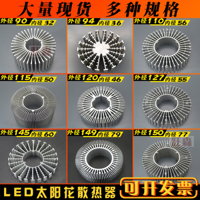 导热散热铝合金型材太阳花