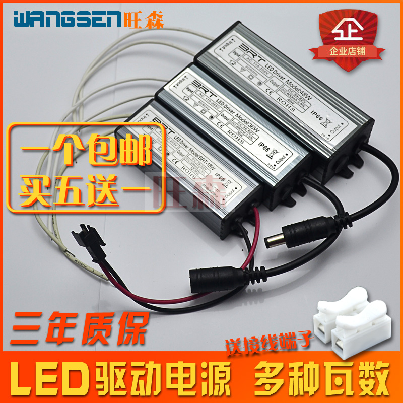 3W7W12W18W36WLED天花筒灯48W平面板灯驱动电源变压整流器driver