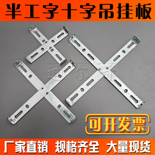 半工字十字吊挂板吸顶餐吊水晶灯