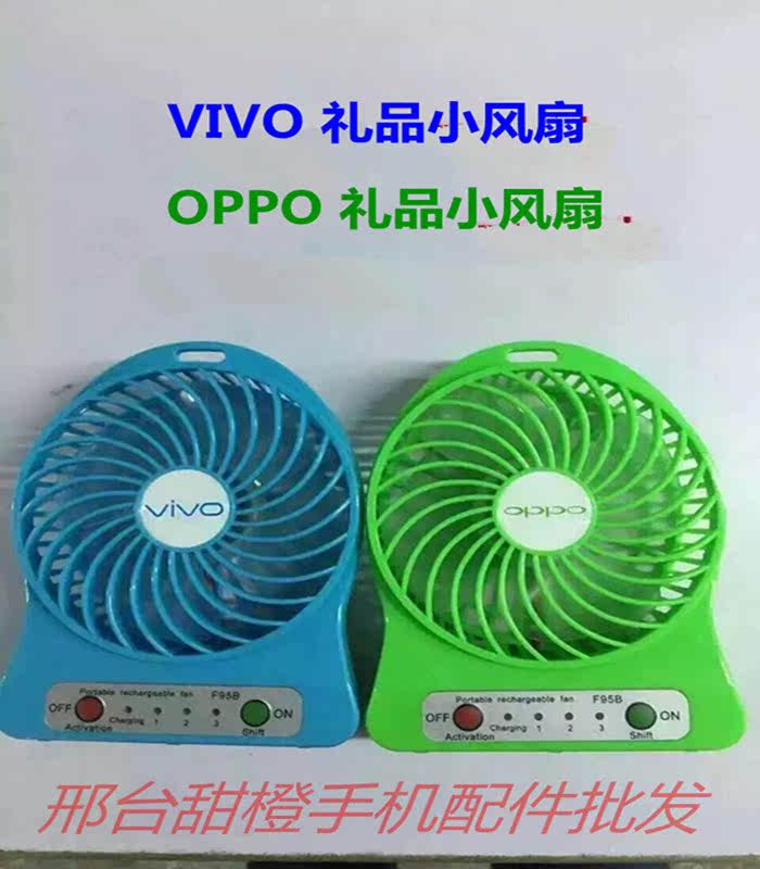 Ventilateur USB - Ref 399540 Image 1
