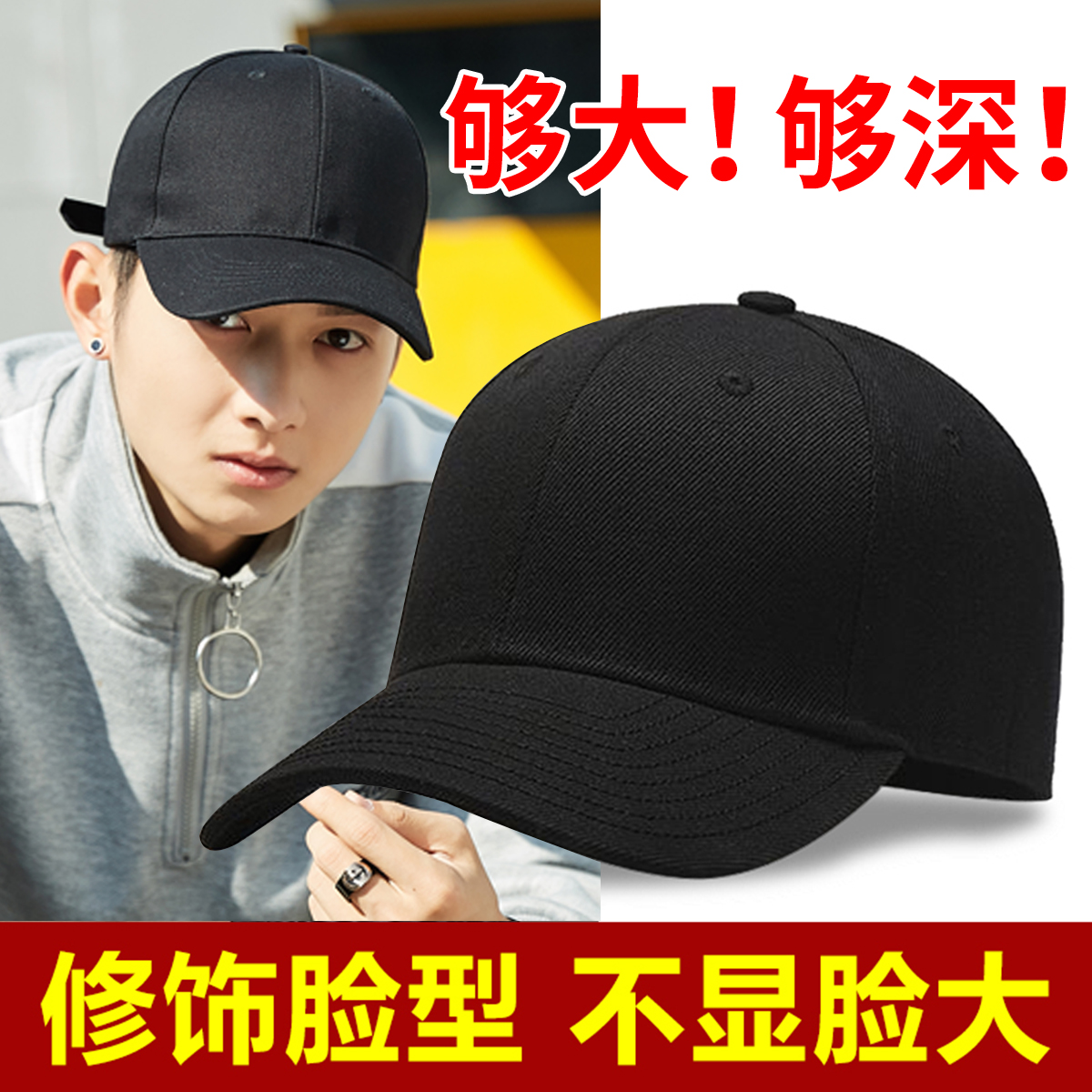宏达加大头围大码帽子男遮阳防晒鸭舌帽女大号棒球帽男士大头帽子