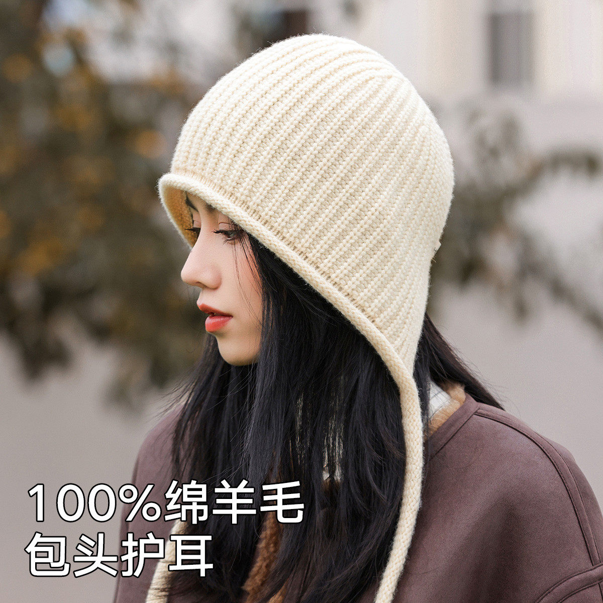 【100%羊毛】秋冬保暖女士针织帽防风高级感时尚护耳包头帽子,服饰配件/皮带/帽子/围巾,帽子,淘宝优惠券,粉丝福利购,淘宝优惠卷