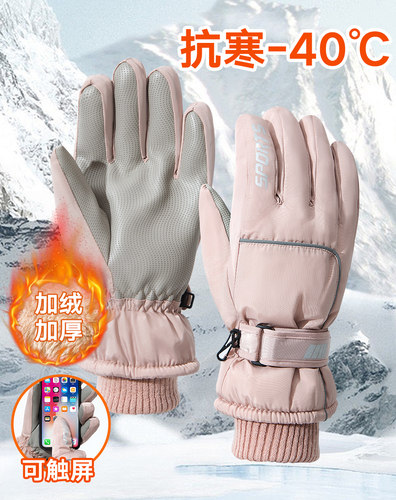 手套女加绒加厚防风防水滑雪手套