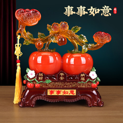 事事如意柿子摆件乔迁礼物装饰品