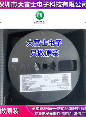 只做原装现货 NCS37020DTBR2G 电源管理芯片PMIC 贴片TSSOP-14