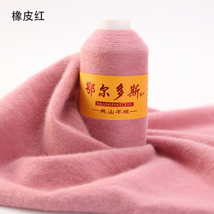 羊绒线正品机织手编羊毛线细线纯山羊绒毛线宝宝线围巾线清仓特价